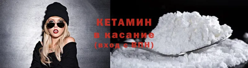 Кетамин ketamine  omg ССЫЛКА  Иланский 