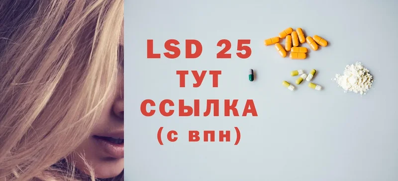 даркнет сайт  Иланский  LSD-25 экстази кислота 