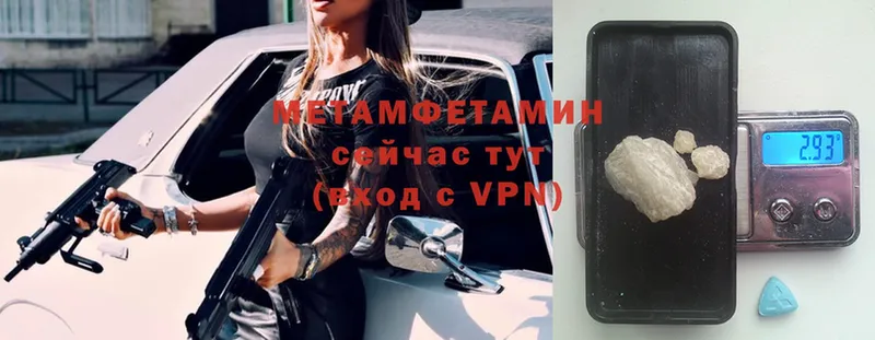 МЕТАМФЕТАМИН мет  omg маркетплейс  Иланский 